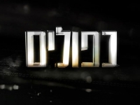 כפולים - פרק 1