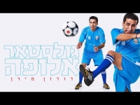 דורון מירן - גולסטאר