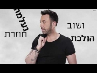 ליאור נרקיס - הסתיו עבר