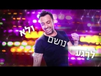 ליאור נרקיס מארח את דייב רובין - ספרי לי עלייך