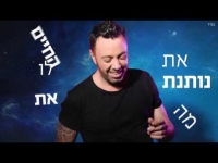 ליאור נרקיס - גנבים