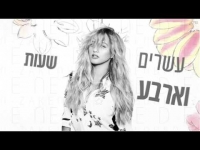 עדן בן זקן - כל מה