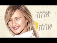 עדן בן זקן - בא לי עוד