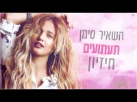 עדן בן זקן - בחורף שעבר