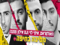 האולטראס, איתי לוי ודי ג'יי אילון מתנה  מסיבה בחיפה