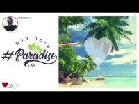 עומר אדם - פרדייז Paradise
