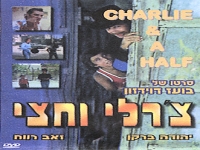 [סרט ישראלי] - צ'רלי וחצי - הסרט המלא