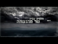 מושיק עפיה - שר מהנשמה