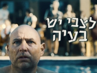 לצבי יש בעיה - עונה 1, פרק 4