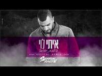איתי לוי - הולכת יחפה (DJ Sharon Yosefov Official Remix)