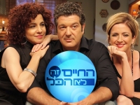 החיים זה לא הכל - עונה 8 - פרק 3