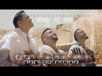 הפרויקט של רביבו - מחרוזת יפה ותמה