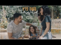 משה פרץ - שתי טיפות אמא