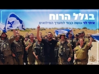 איתי לוי - בגלל הרוח