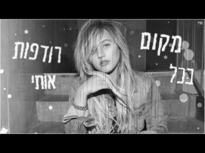 עדן בן זקן - כשאתפרק