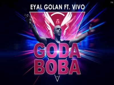 אייל גולן - גודה בובה Eyal Golan Ft. Vivo - Goda Boba