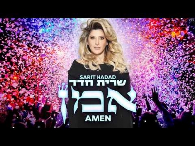 שרית חדד - אמן