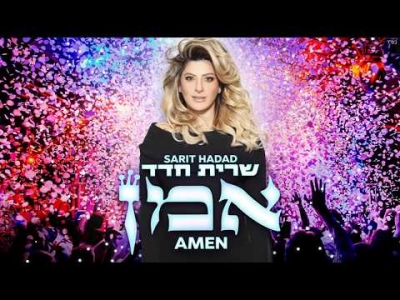 שרית חדד - אמן