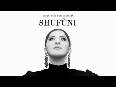 שרית חדד ועופר ניסים - שופוני - Sarit Hadad x Offer Nissim SHUFUNI