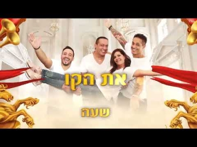 הפרויקט של רביבו מארחים את זהבה בן - מחרוזת מלך אמיתי