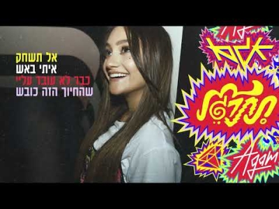 אגם בוחבוט - תתרגל