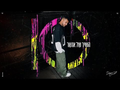 איתי לוי - השיר של אושר