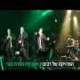 הפרויקט של רביבו - מחרוזת הפרח בגני