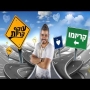 קריזמו - עוקף קריות