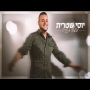 יוסי שטרית - פשוט תחייה