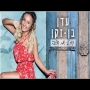 עדן בן זקן - קח לי את הלב