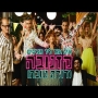 איב אנד ליר - קזנובה (דודה טובה)