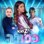 כפולה - פרק 7