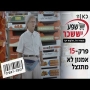 קופה ראשית עונה 2  אמנון לא מתנצל - פרק 15