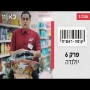 קופה ראשית עונה 3  יולנדה - פרק 6