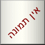 עוד יום רע