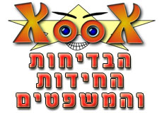 בדיחות