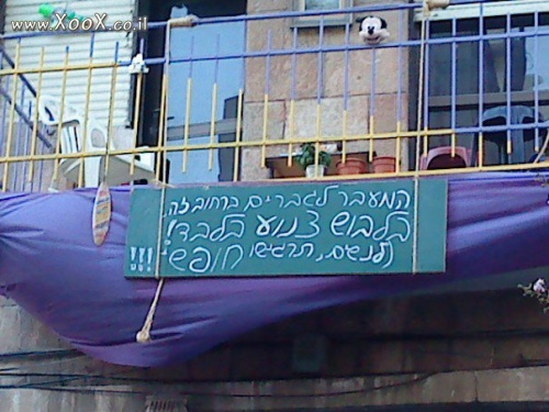 תמונת כפייה דתית