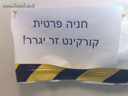 חנייה לקוקרינט