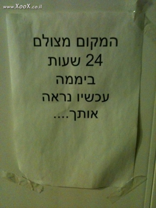 תמונת !!נראה אותך