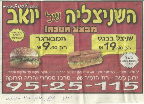 תמונת בהשגחת הרב מחמוד?