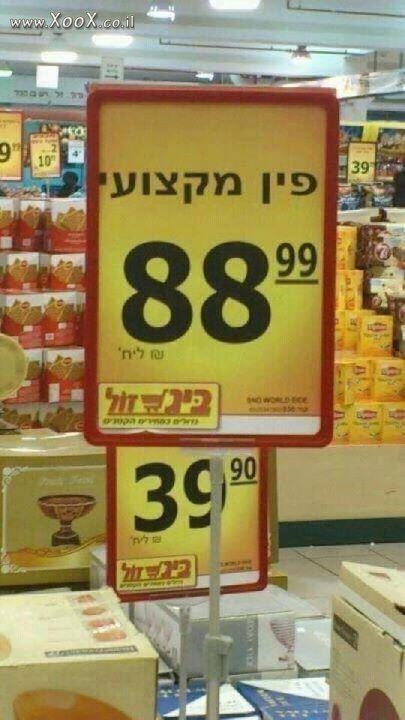 תמונת למי שרוצה יותר מקצועי