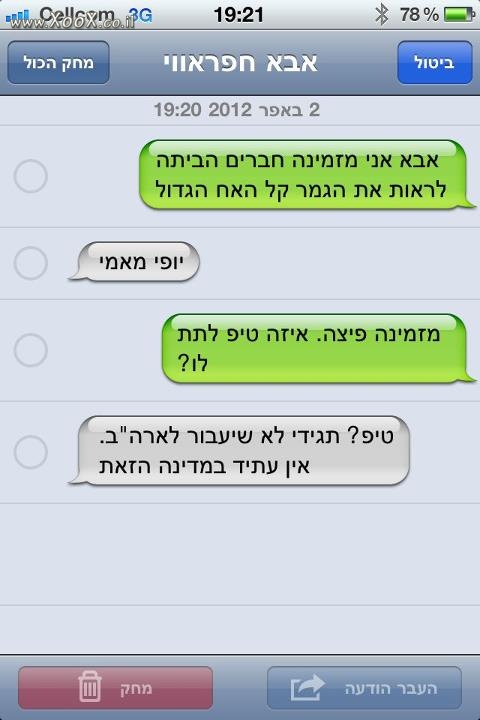 תמונת טיפ לחיים