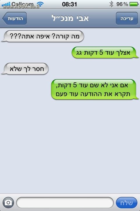 תמונת הודעה לאבי