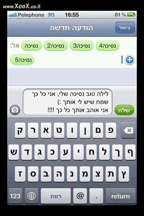 תמונת חחח בנים