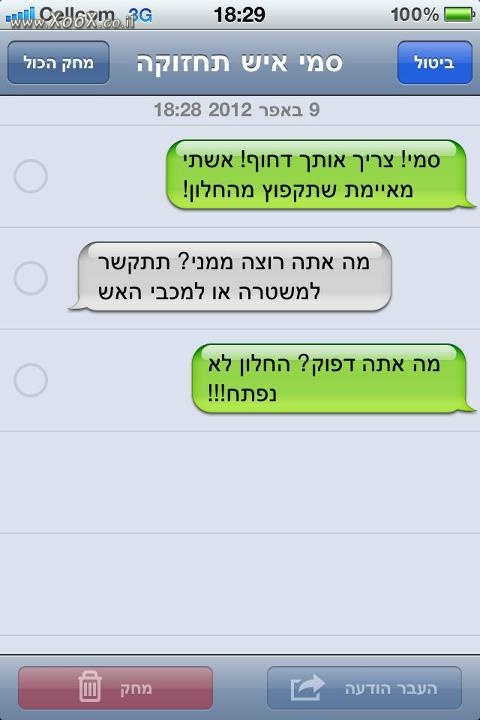 תמונת סמי איש תחזוקה