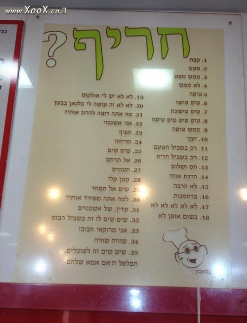 תמונת חריף?