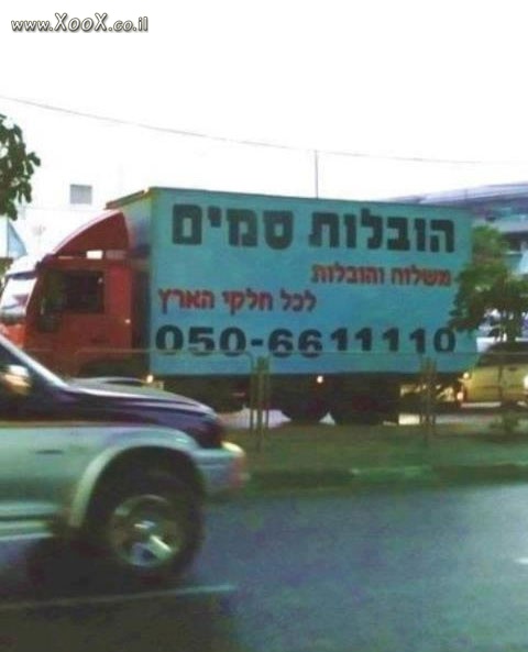 הובלות סמים?