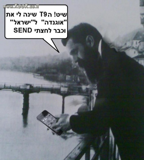 אוגנדה באייפון