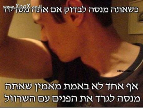 יש בזה משהו