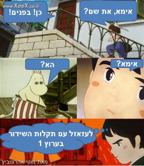 תמונת זוכרים את מרקו רוסי?